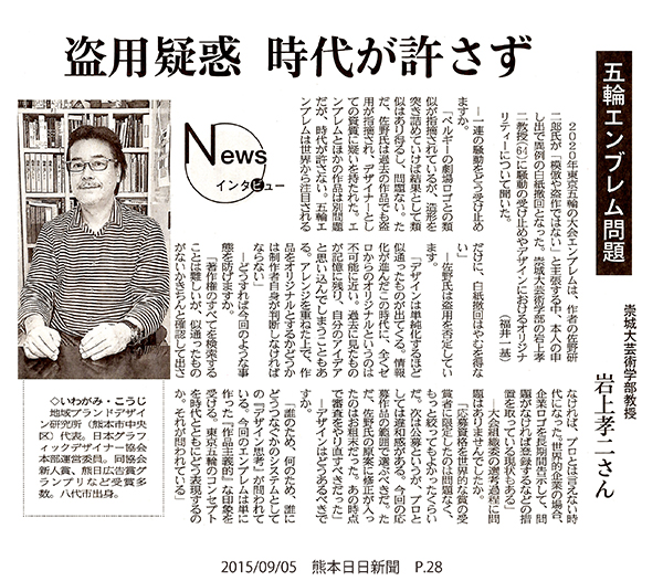 20150905_kumanichi_s.jpg