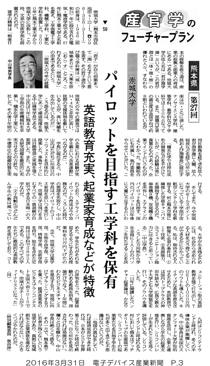 20160331_denshi_p3.png