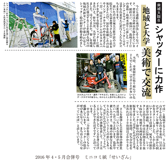 201604-05_seizan.jpg