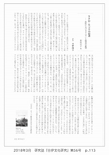 201803_nichiibunka_56_p113.jpg