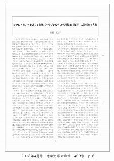201804_chichukaigakkai_409_p6.jpg