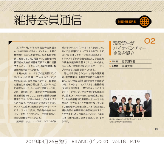 20190326_BILANC_vol.18_p19.png