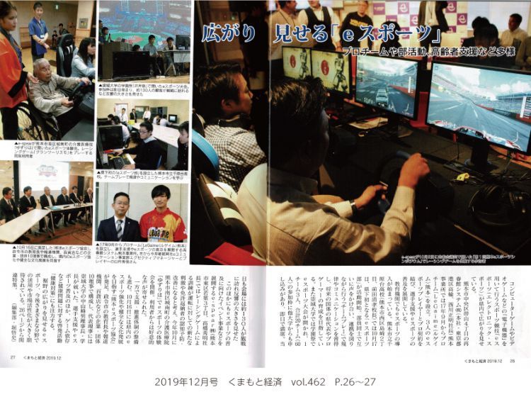 201912_kumamotokeizai_p26~27.jpg