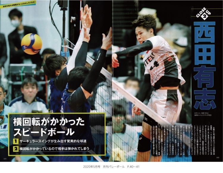 202005_gekkanvolleyball_p40~41.jpg