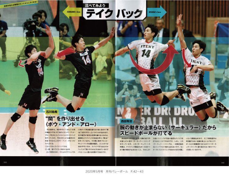 202005_gekkanvolleyball_p42~43.jpg