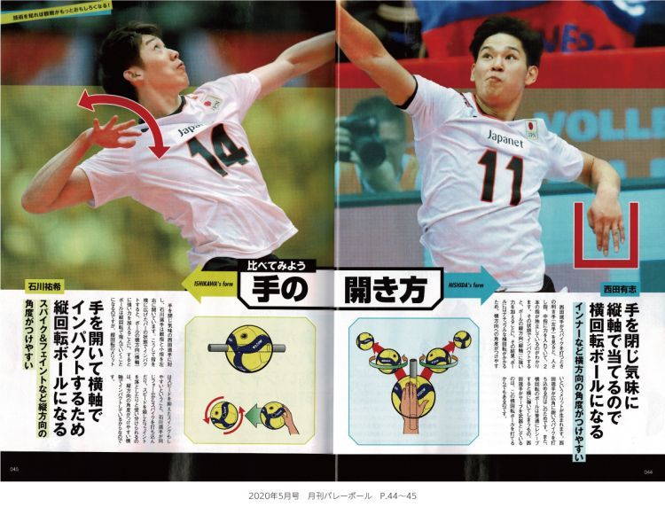 202005_gekkanvolleyball_p44~45.jpg