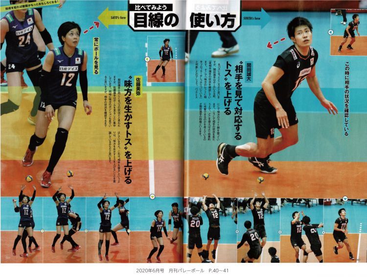 202006_gekkanvolleyball_p40~41.jpg