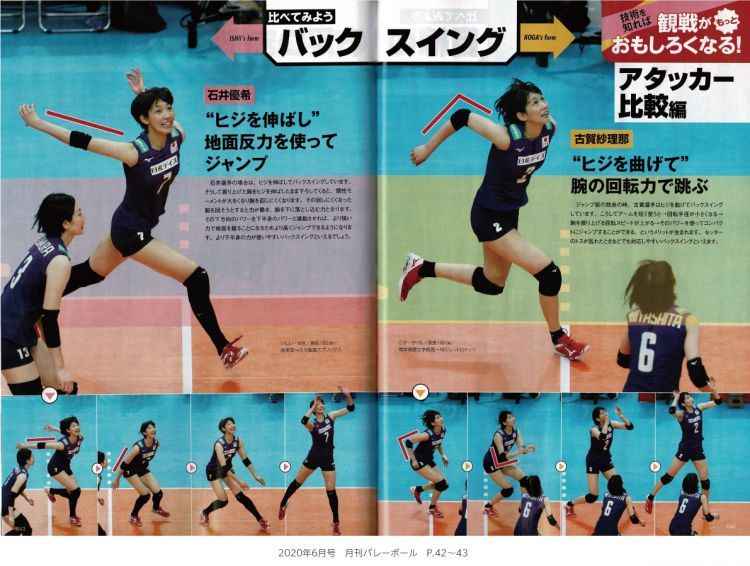 202006_gekkanvolleyball_p42~43.jpg