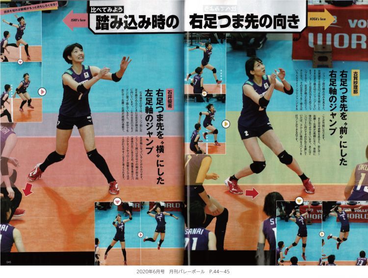 202006_gekkanvolleyball_p44~45.jpg