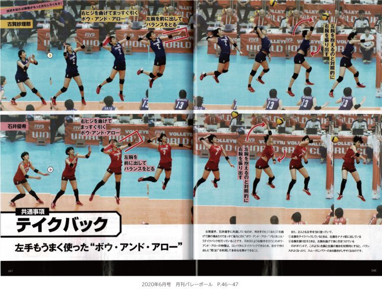202006_gekkanvolleyball_p46~47.jpg