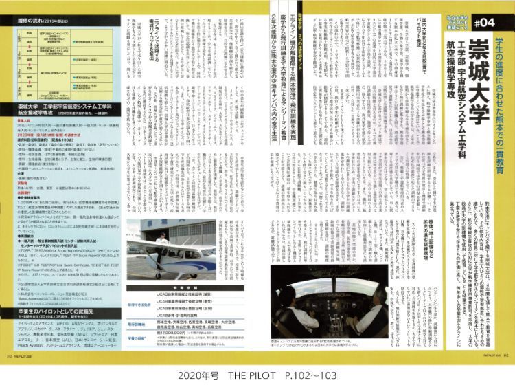 2020_thepilot_p102~103.jpg