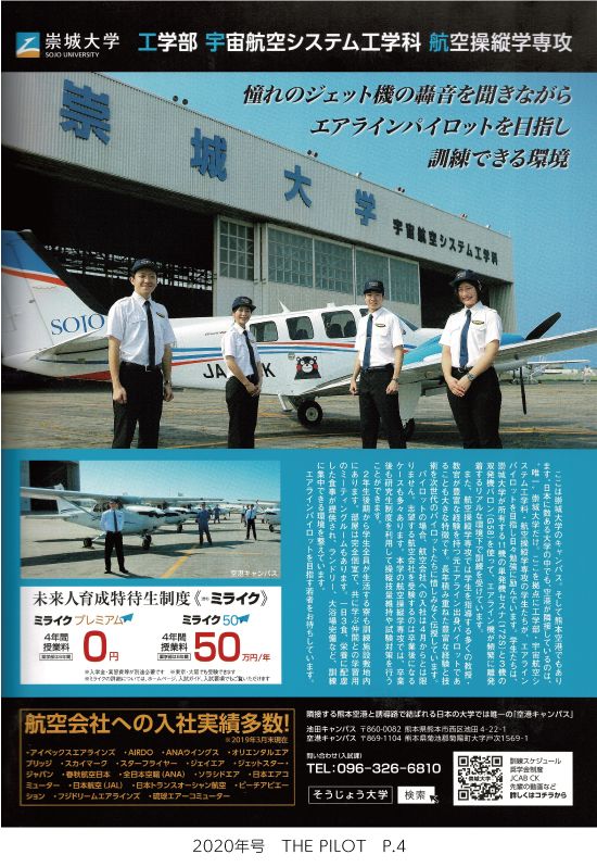 2020_thepilot_p4.jpg