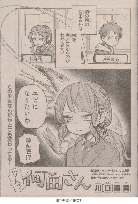 202226_shukanshonenjump_p204.jpg