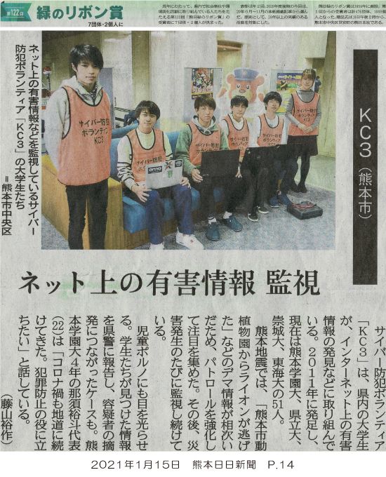 210115_kumanichi_p14.jpg