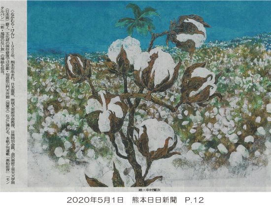 210501_kumanichi_p12.jpg