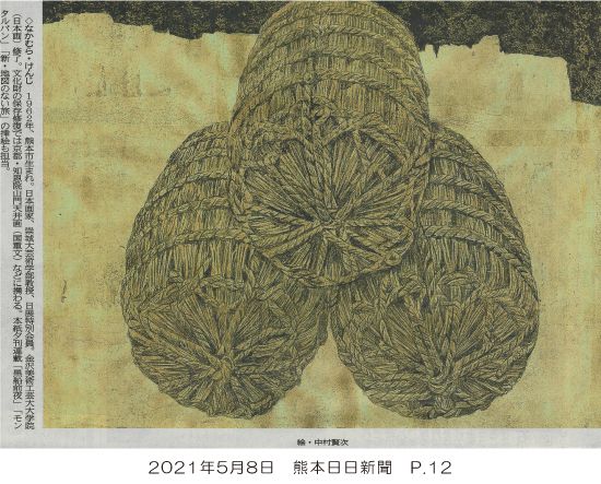 210508_kumanichi_p12.jpg