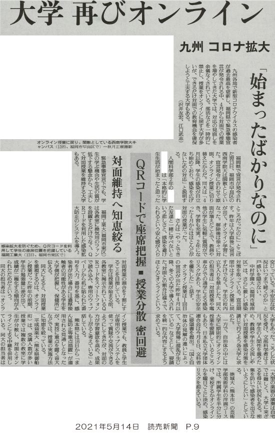210514_yomiuri_p9.jpg