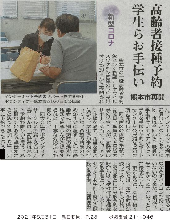 210531_asahi_p23.jpg