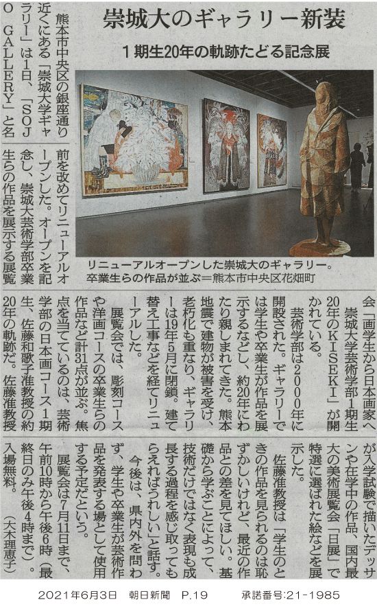 210603_asahi_p19.jpg