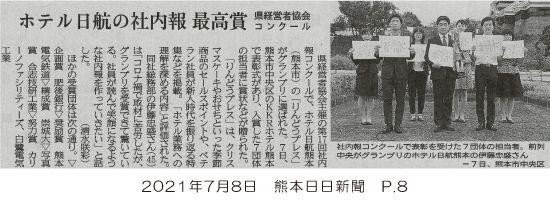 210708_kumanichi_p8.jpg