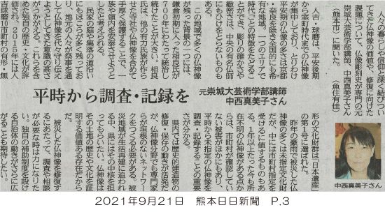 210921_kumanichi_p3.jpg