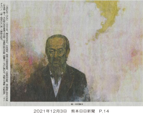211203_kumanichi_p14.jpg