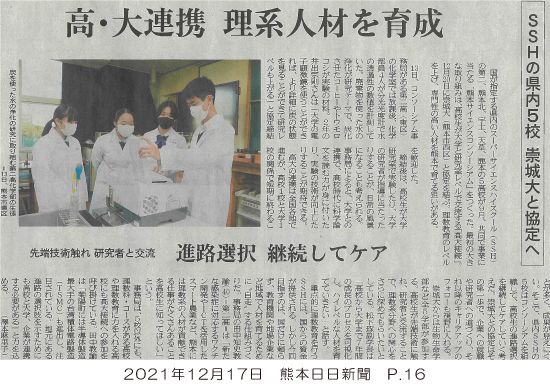 211217_kumanichi_p16.jpg
