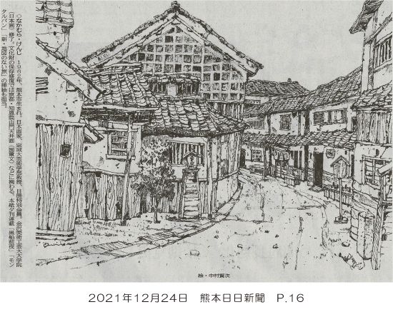 211224_kumanichi_p16.jpg