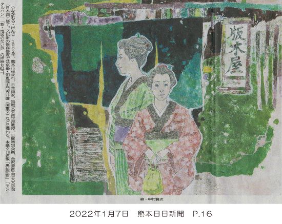 220107_kumanichi_p16.jpg