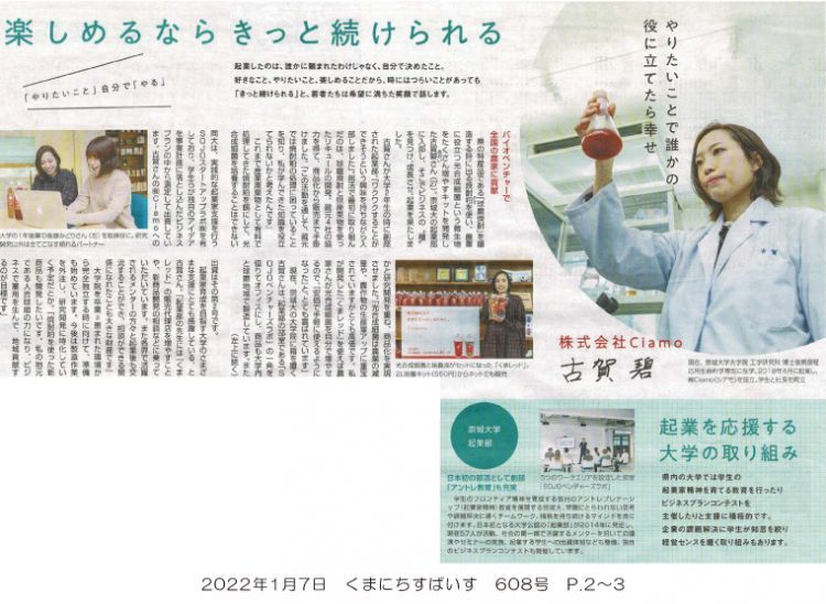220107_kumanichispice_p2_3.jpg