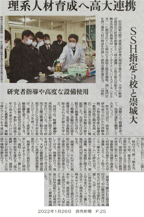 220126_yomiuri_p25.jpg