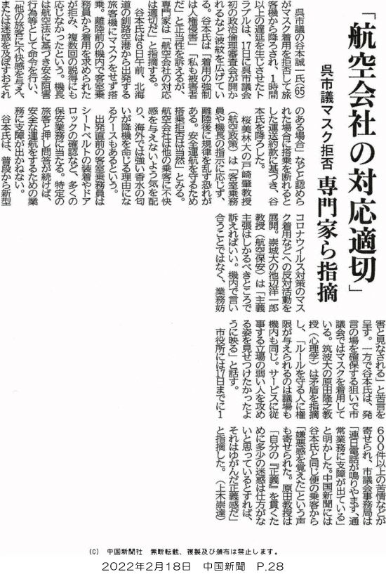 220218_chugoku_p28.jpg