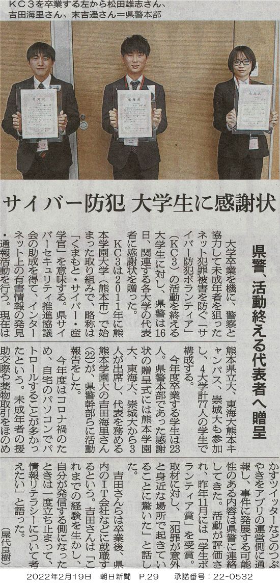 220219_asahi_29.jpg