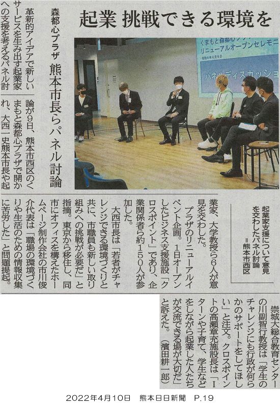220410_kumanichi_p19.jpg