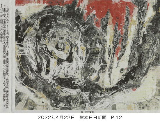 220422_kumanichi_p12.jpg
