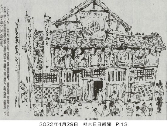 220429_kumanichi_p13.jpg