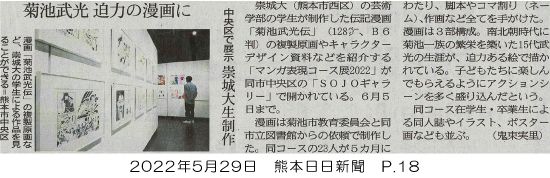 220529_kumanichi_p18.jpg