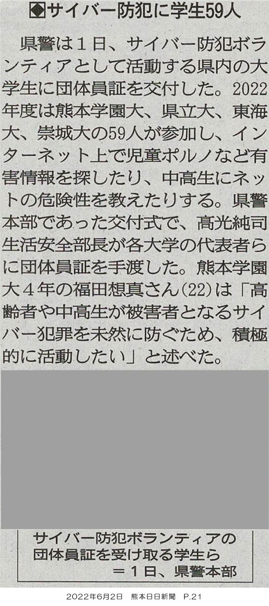 220602_kumanichi_p21.jpg