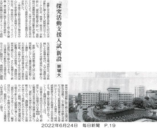 220624_mainichi_p19.jpg
