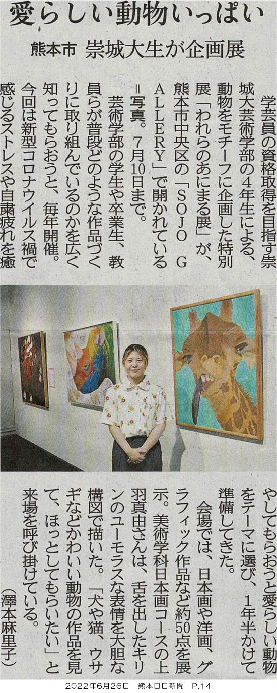 220626_kumanichi_p14.jpg