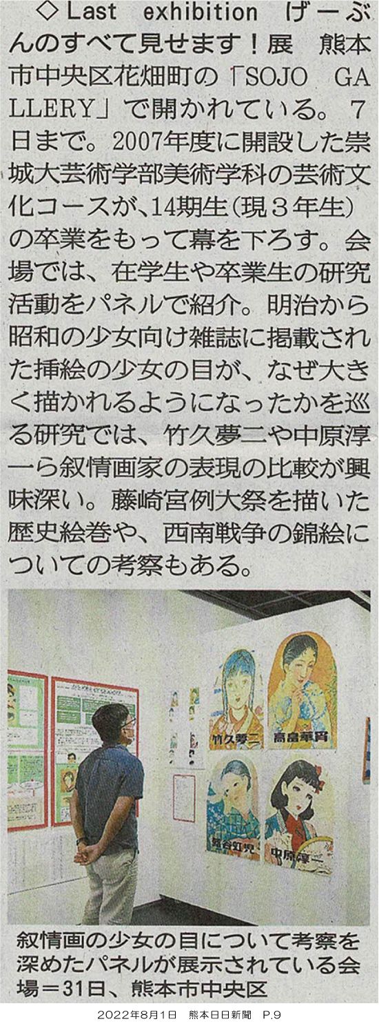 220801_kumanichi_p9.jpg