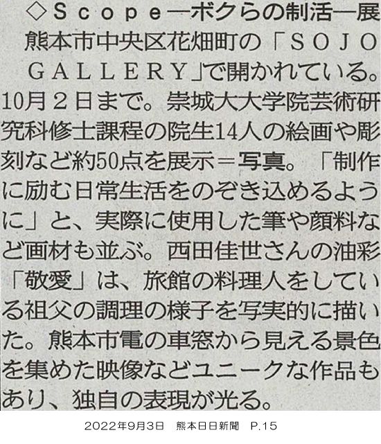 220903_kumanichi_p15.jpg