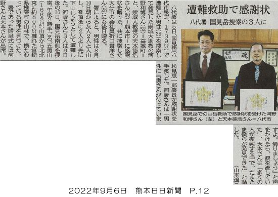 220906_kumanichi_p12.jpg