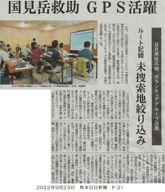 220923_kumanichi_p31.jpg