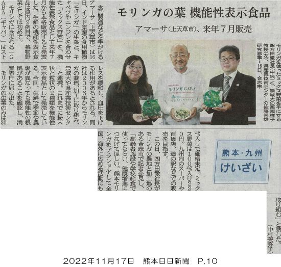 221117_kumanichi_p10.jpg