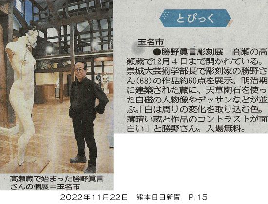 221122_kumanichi_p15.jpg