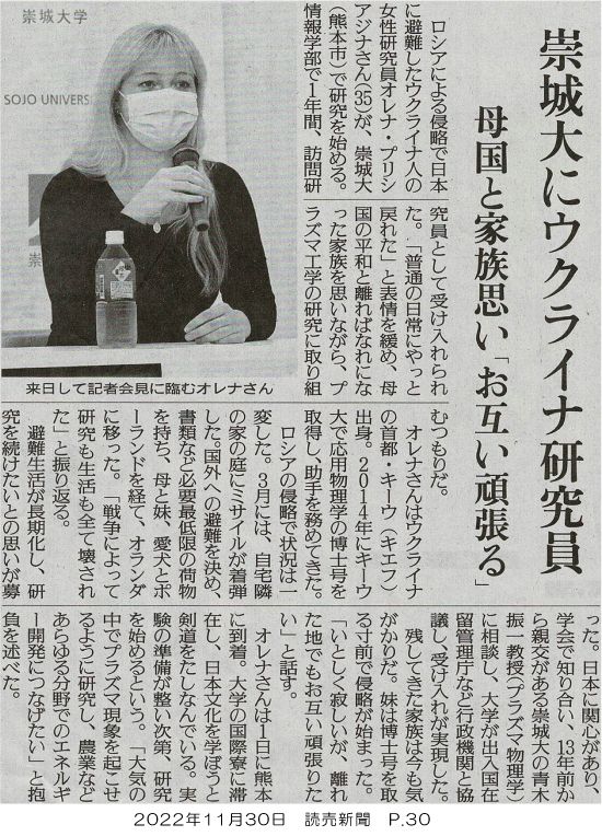 221130_yomiuri_p30.jpg