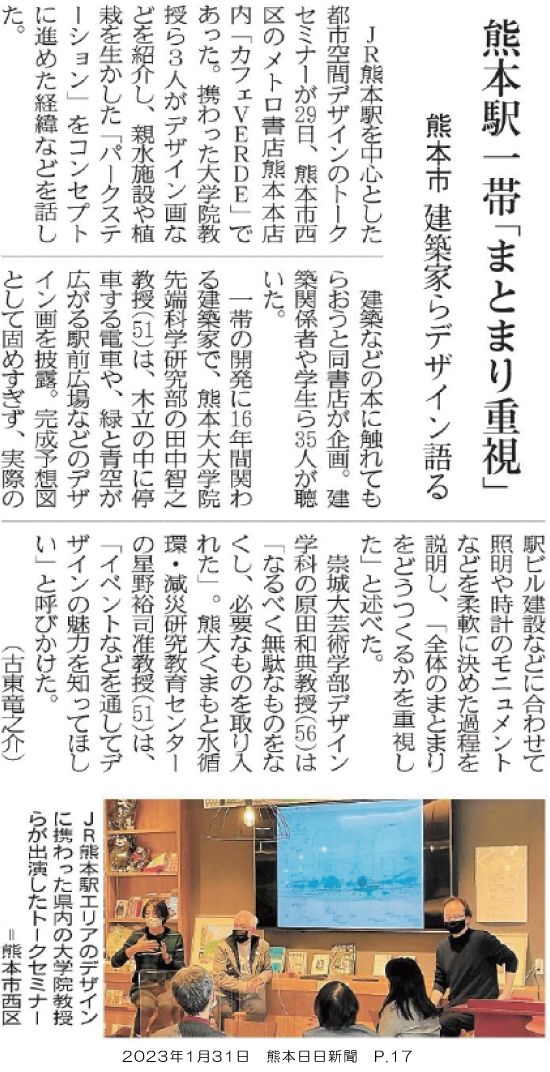 230131_kumanichi_p17.jpg