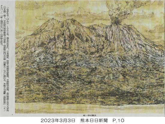 小さきものの近代101~104 中村賢次教授 挿絵掲載 | 崇城大学