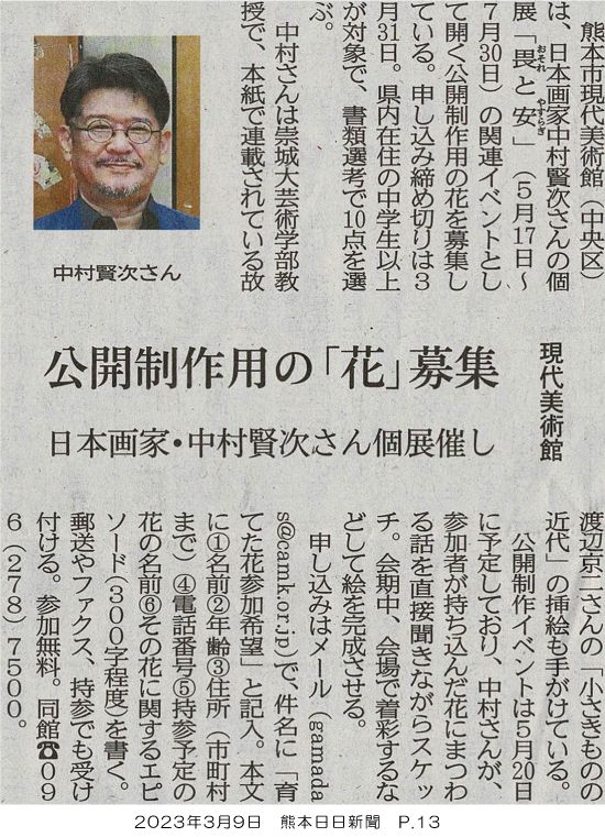 230309_kumanichi_p13.jpg